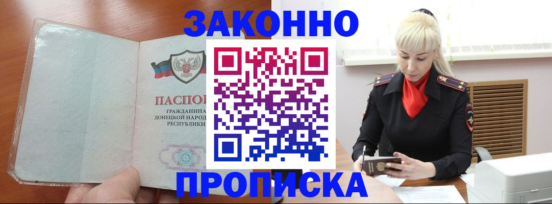 прописка паспорт в Среднеуральске