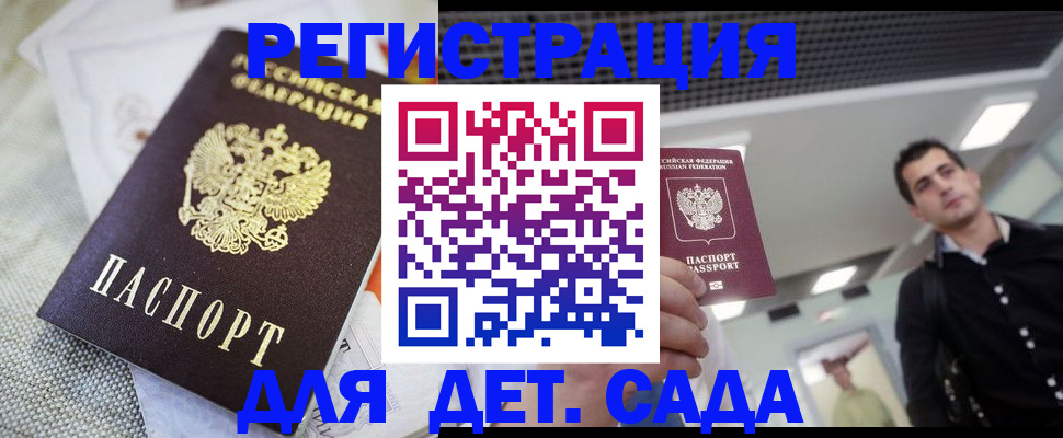временная регистрация купить в Среднеуральске
