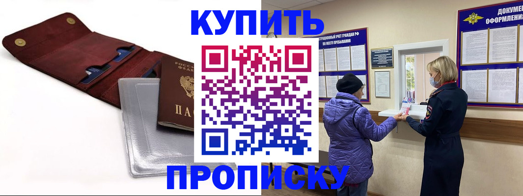 прописка ребенка в Среднеуральске