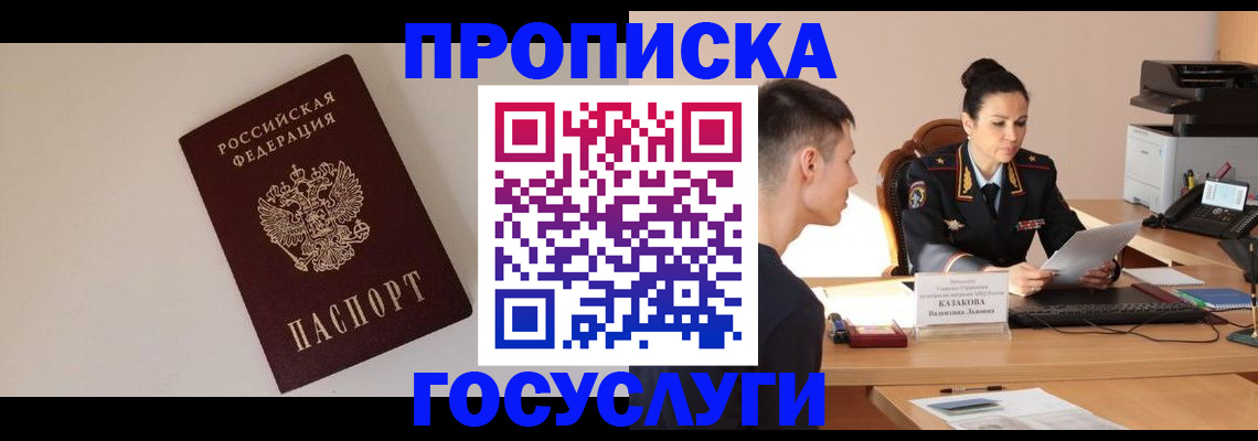 временная регистрация в квартире в Среднеуральске