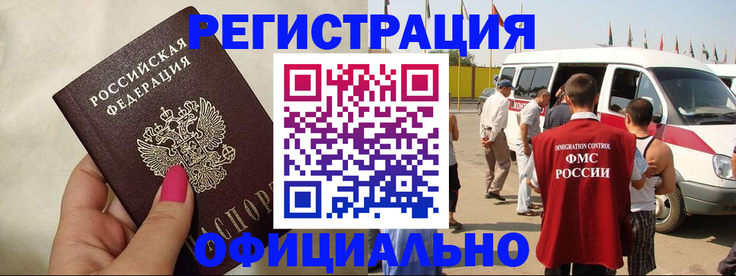 временная регистрация недорого в Среднеуральске