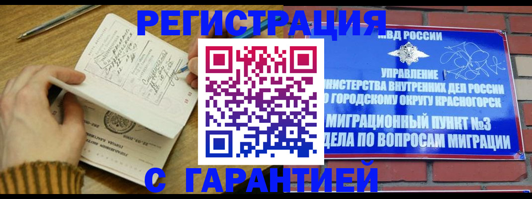 временная регистрация собственник в Среднеуральске